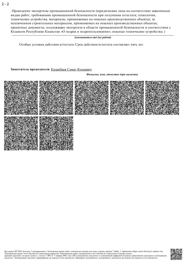 Attestat1