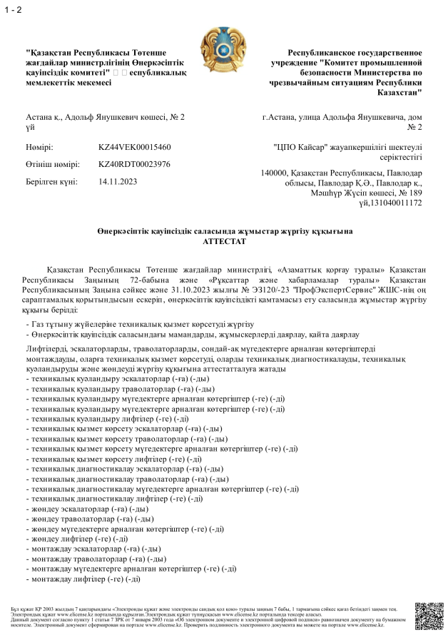 Attestat2