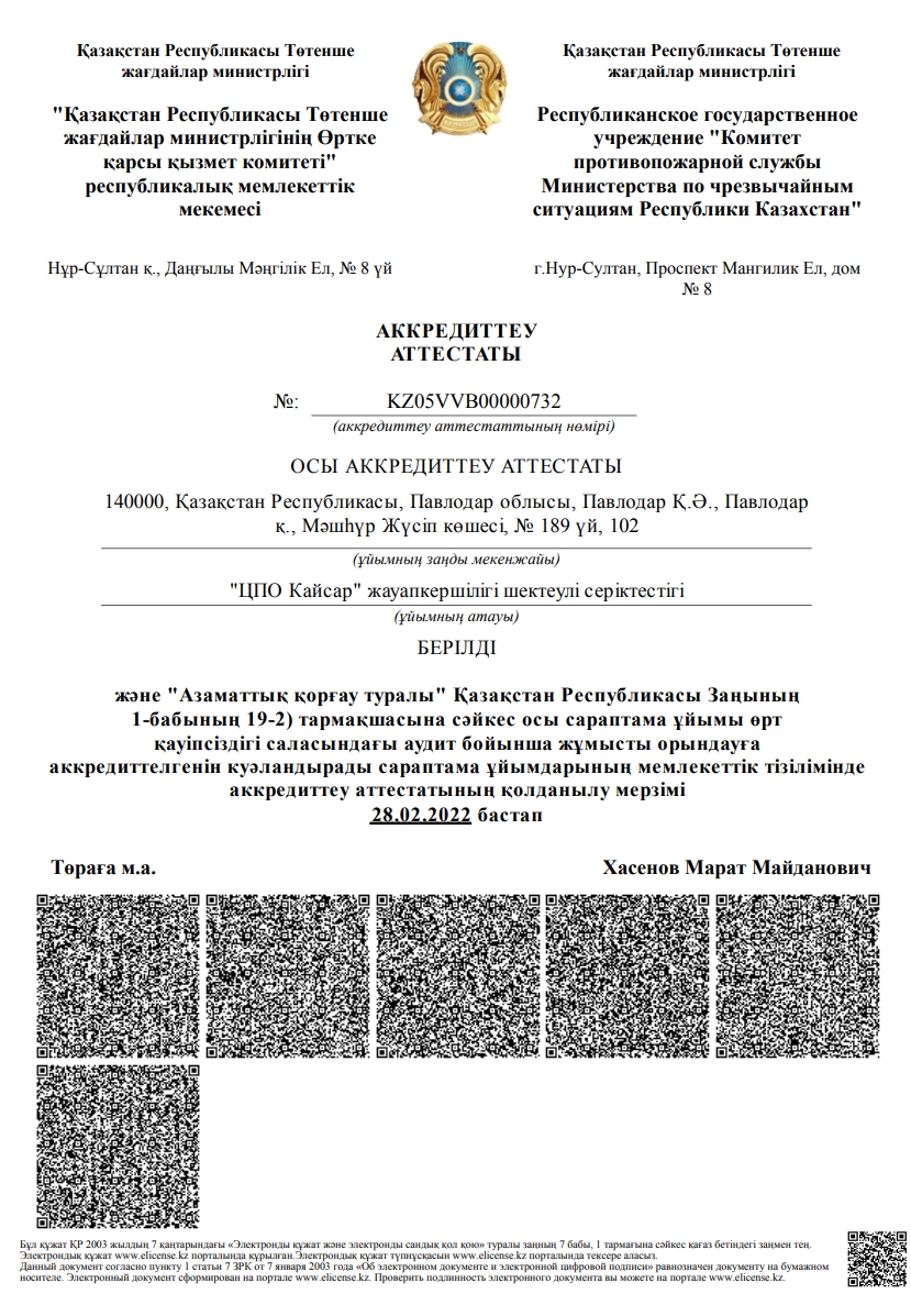 Отчет — Google Chrome