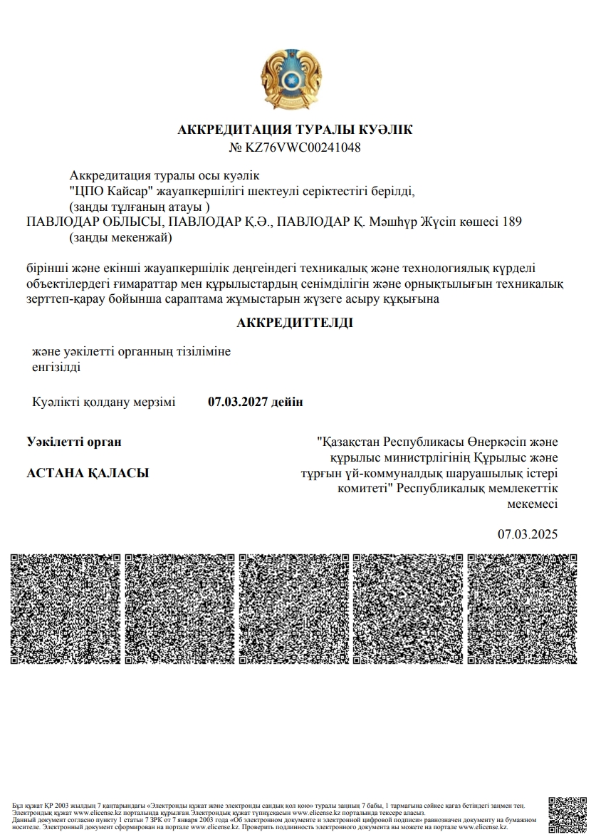 Отчет — Google Chrome1