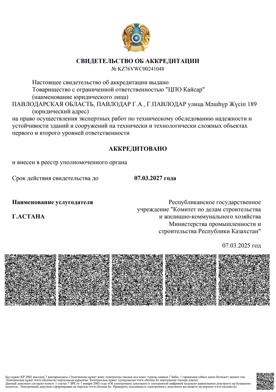 Отчет — Google Chrome2