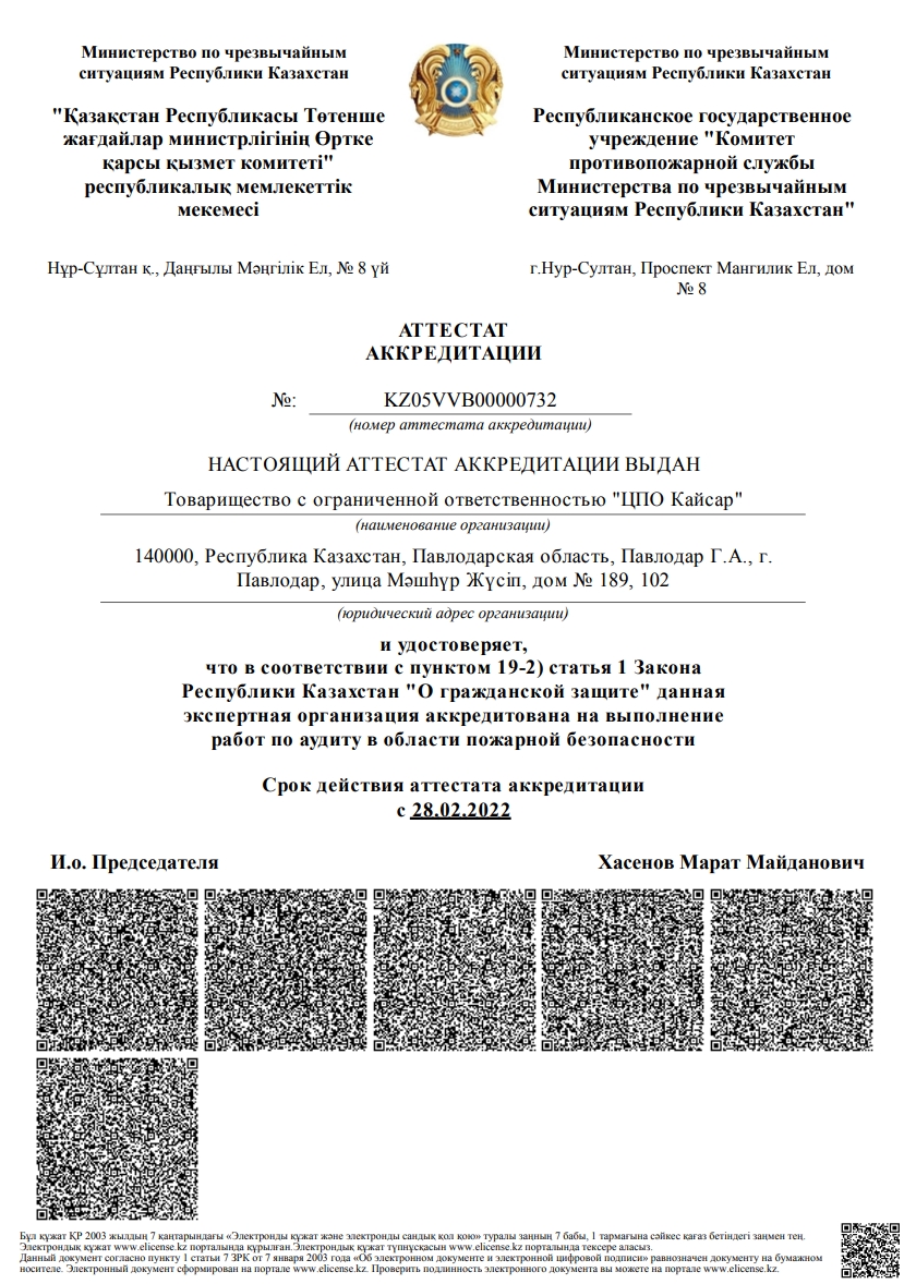 Отчет — Google Chrome3